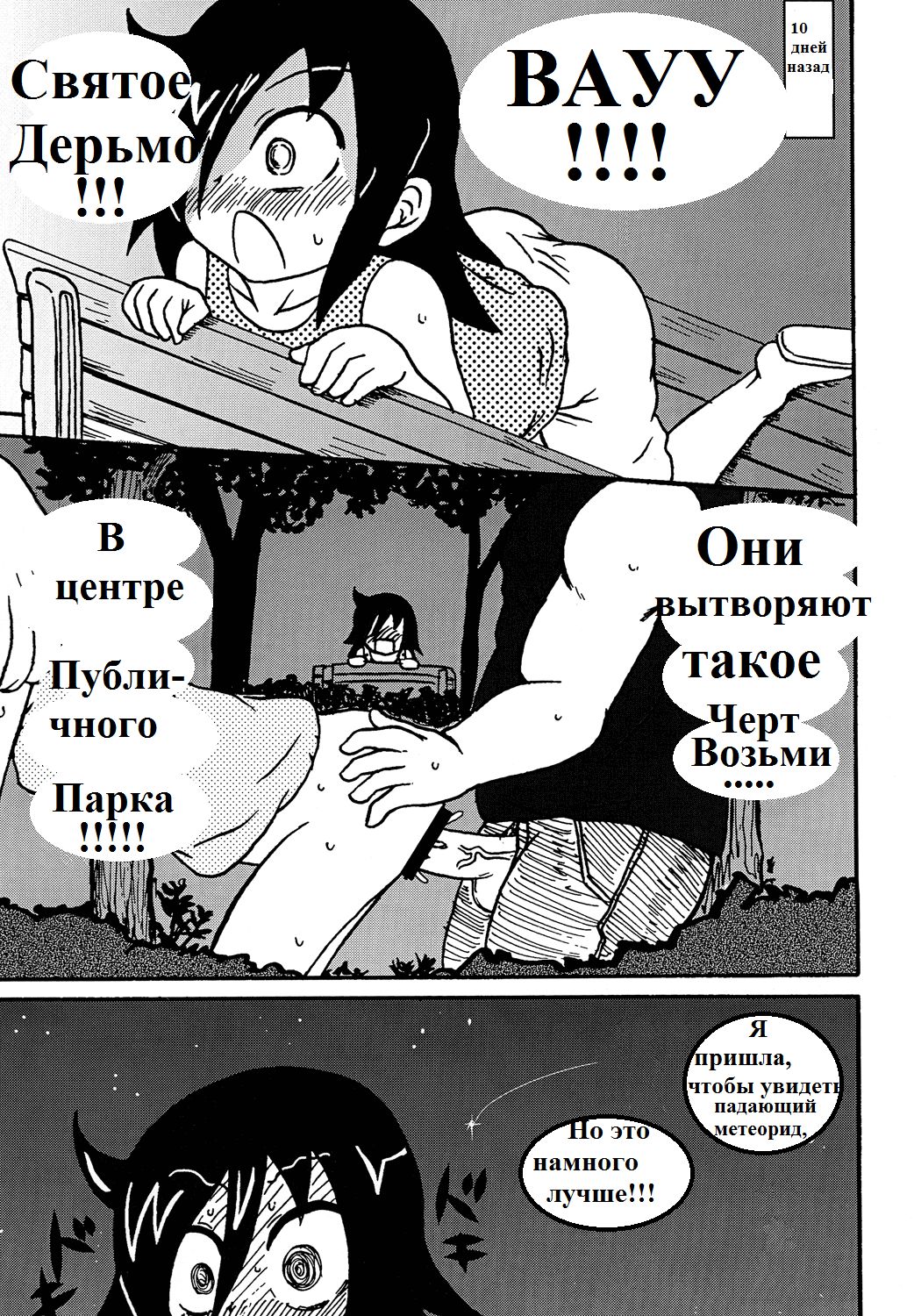 Mokocchi Bitch page 4 full