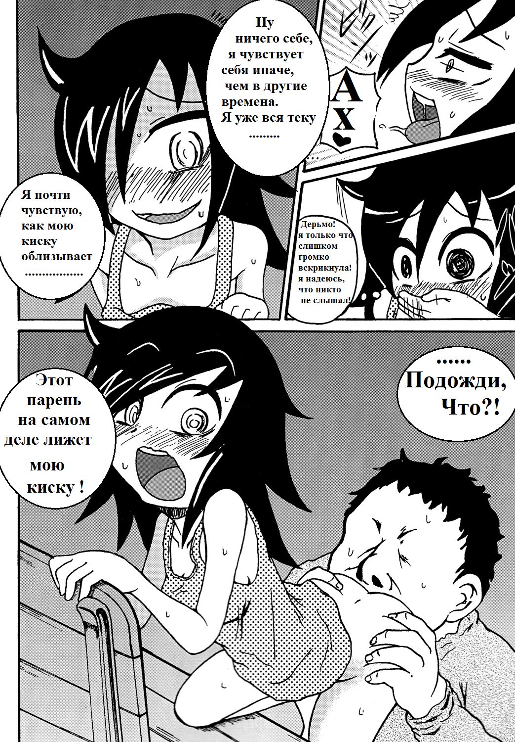 Mokocchi Bitch page 7 full