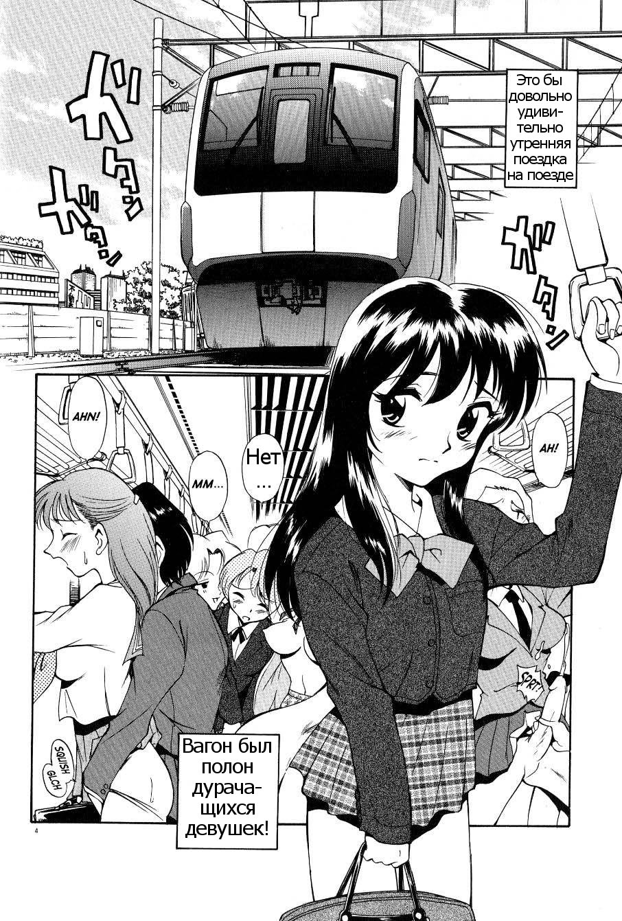 Ochinchin wo Masaguru Onna-tachi page 6 full