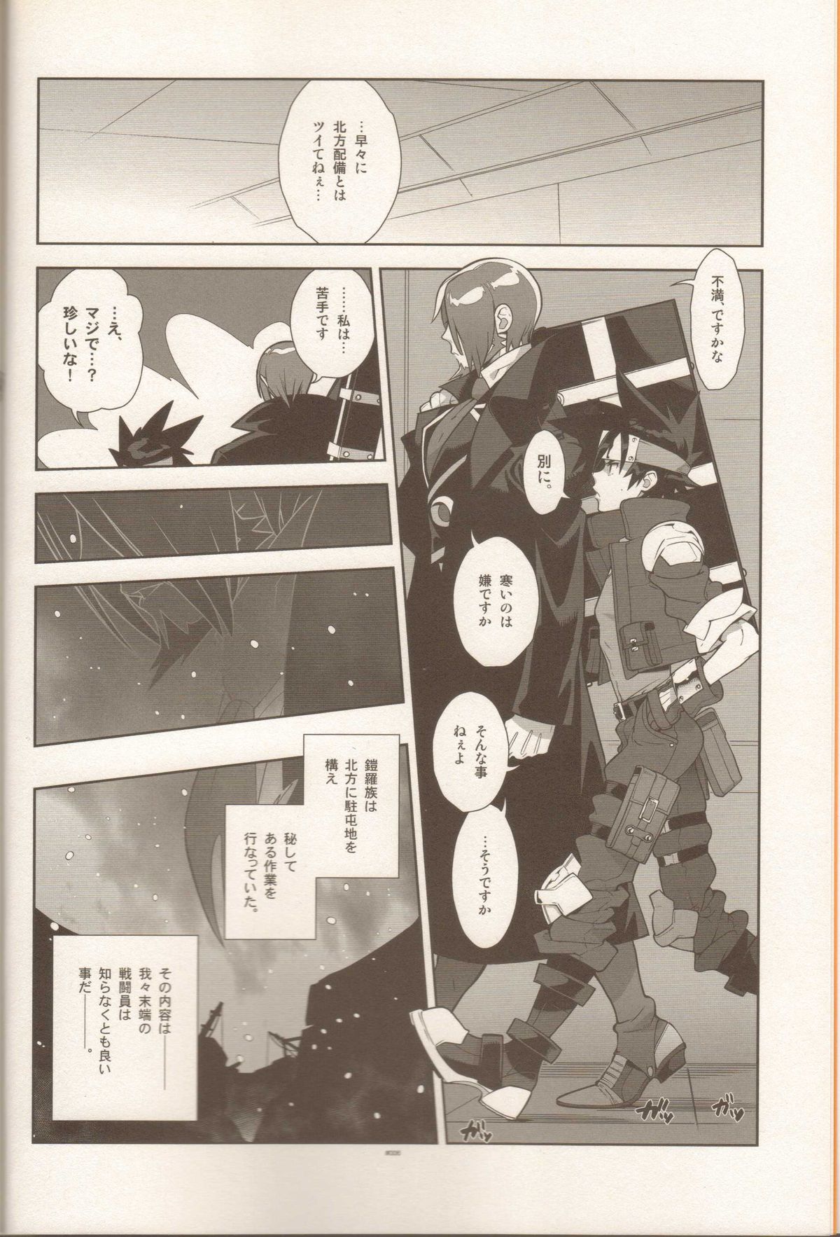 Campanula.SIDE:B page 5 full