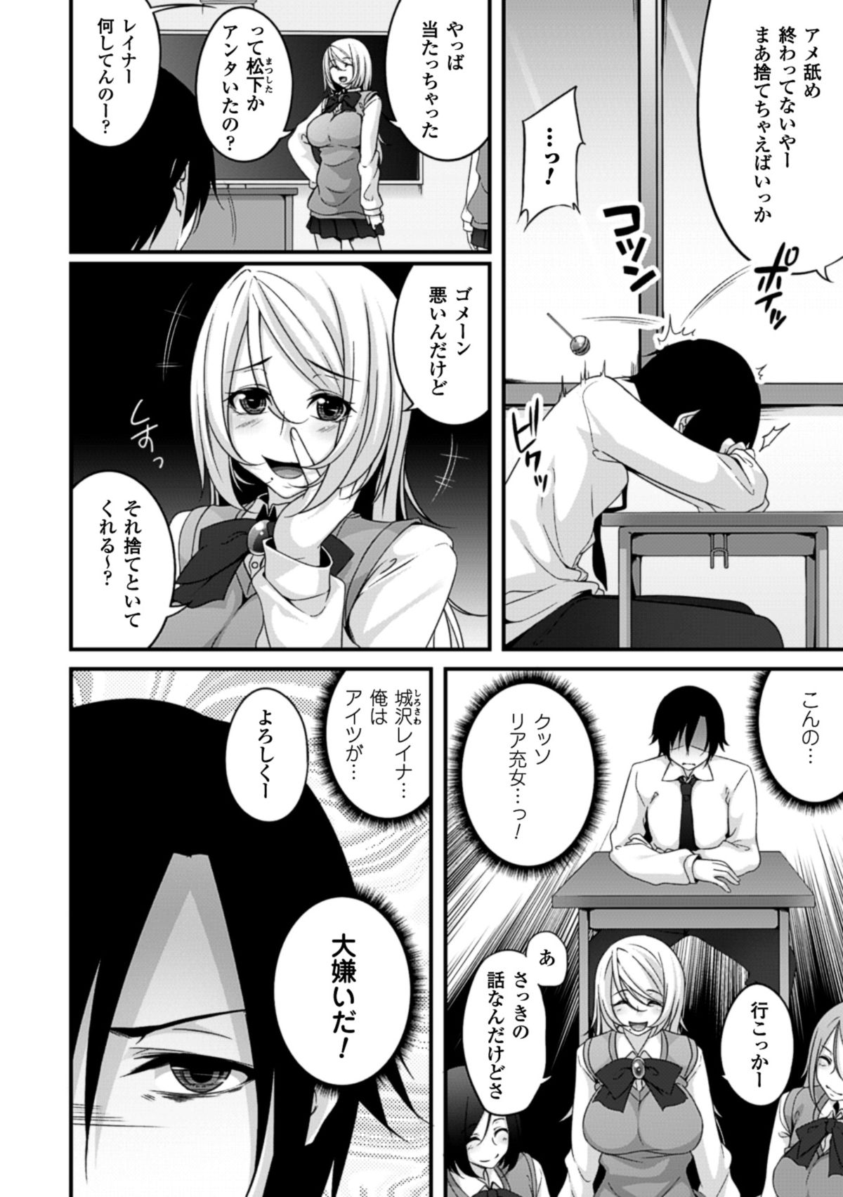 2D Comic Magazine - ReaJuu Bishoujo-tachi o Haramase Ninshin! Vol. 1 page 5 full