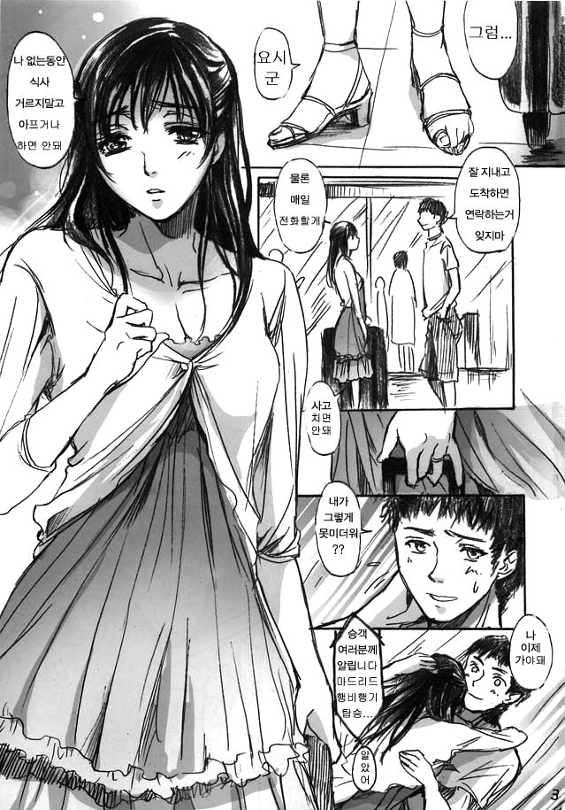 Yamato Nadeshiko page 4 full