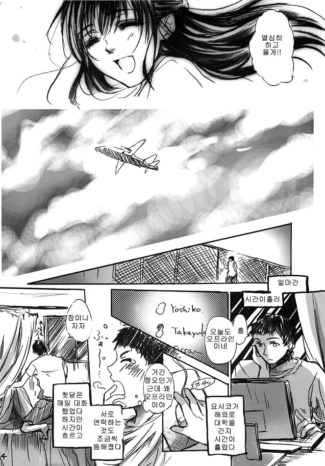 Yamato Nadeshiko page 5 full