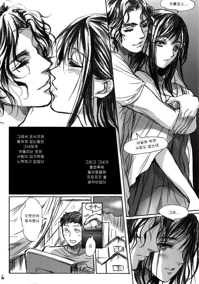Yamato Nadeshiko page 7 full