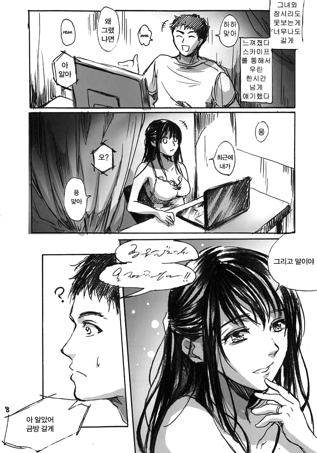 Yamato Nadeshiko page 9 full