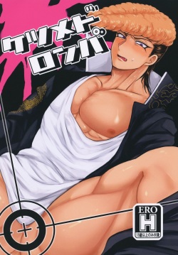 Dangan Ronpa Yaoi Porn - Character: mondo oowada - Hentai Manga, Doujinshi & Porn Comics
