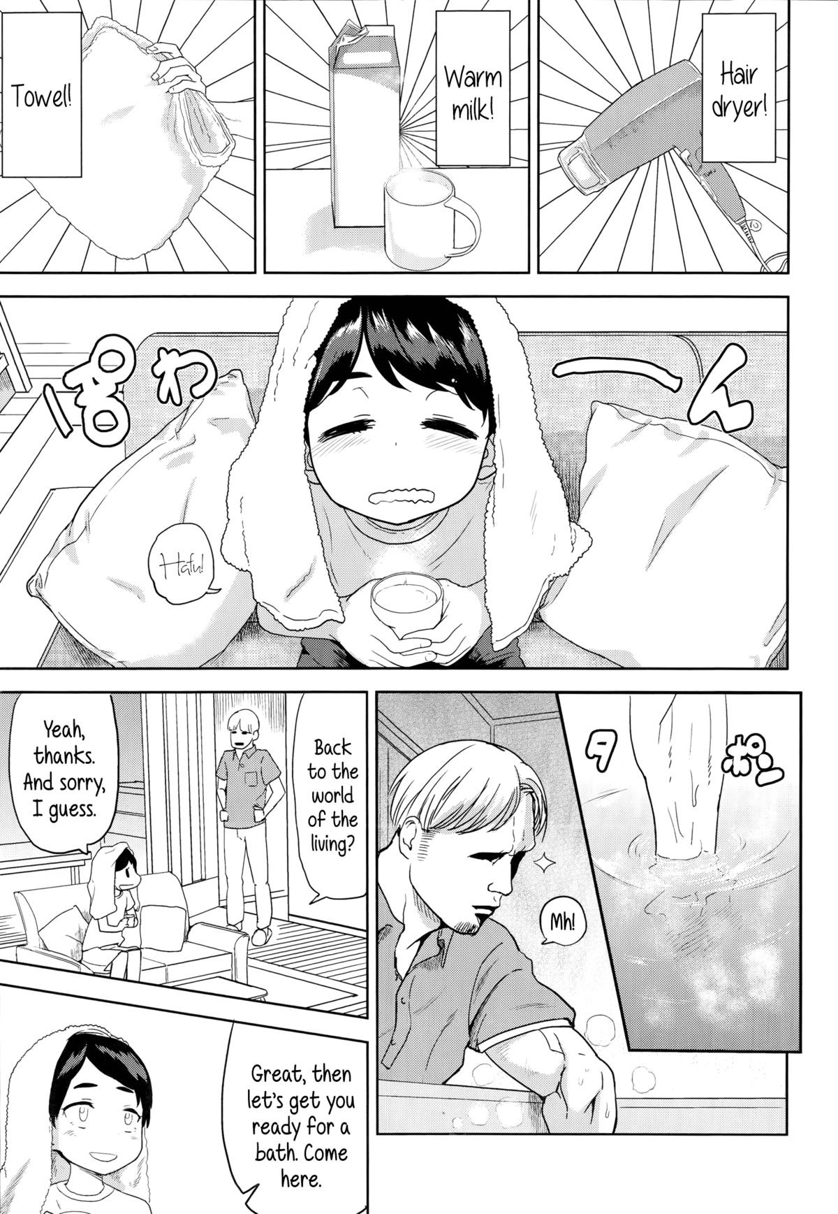 Koibito wa Gikyoudai | My Lover is my Brother-In-Law page 3 full
