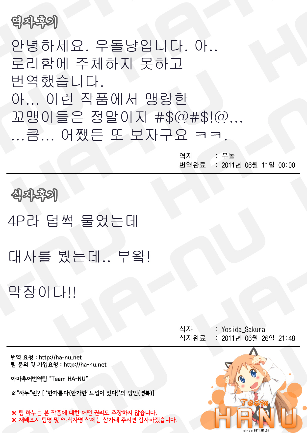 Carnation page 6 full