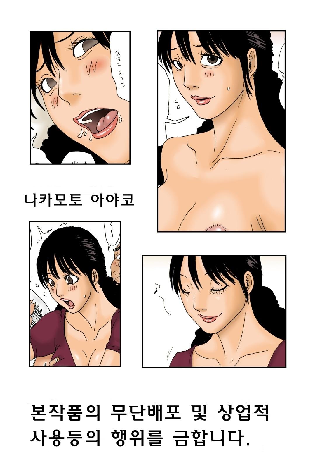 Otoko no Naka ni Onna ga Hitori | 노인네 소굴에 주부가 하나 page 2 full