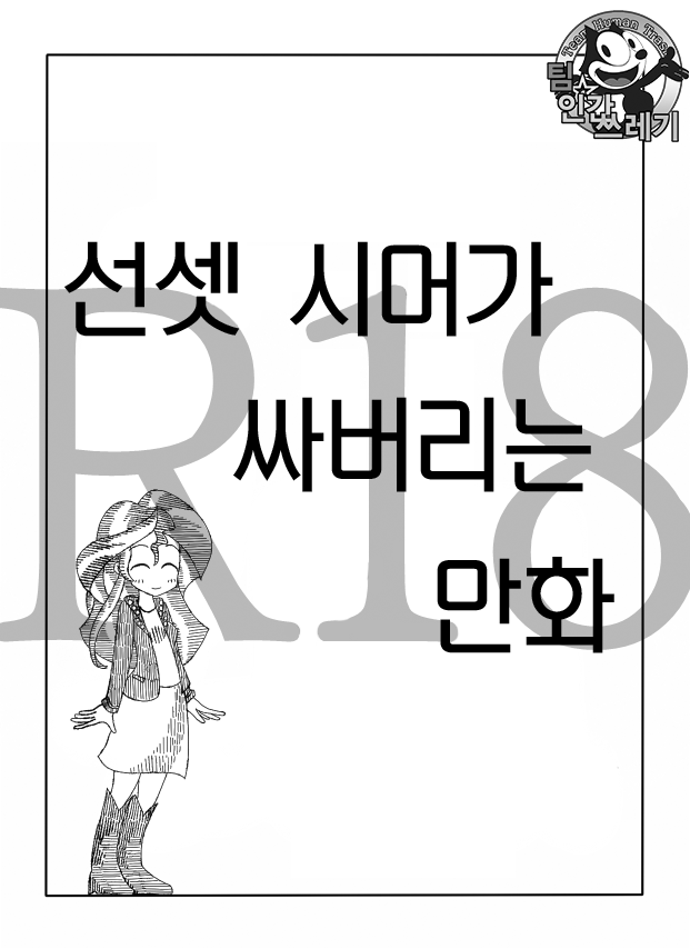 Twi to Shimmer no Ero Manga page 1 full