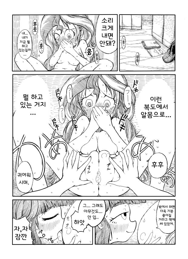 Twi to Shimmer no Ero Manga page 10 full