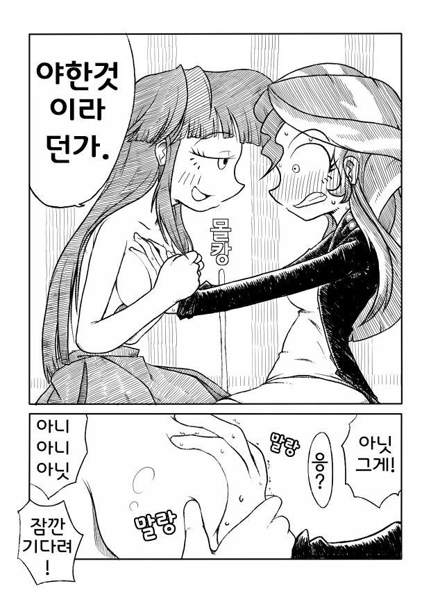 Twi to Shimmer no Ero Manga page 7 full