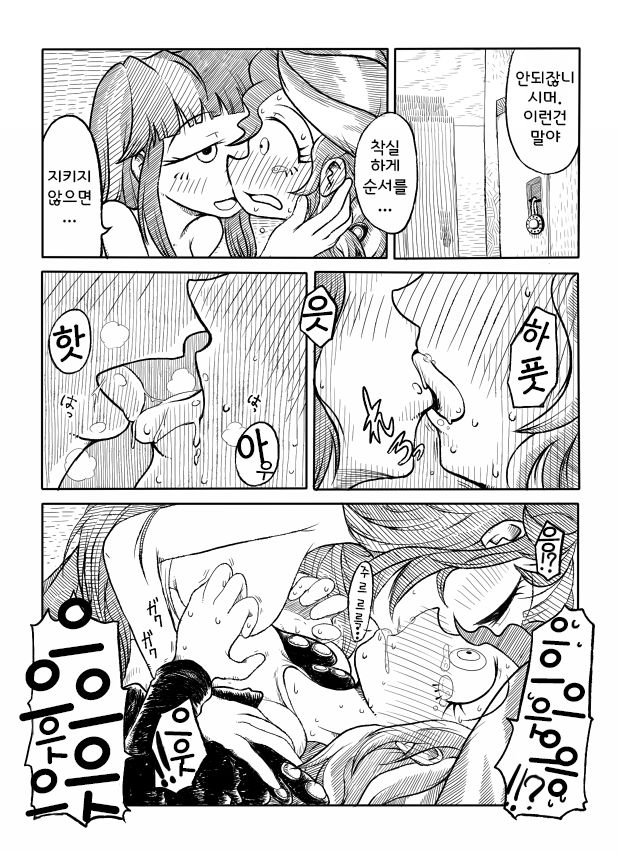 Twi to Shimmer no Ero Manga page 8 full