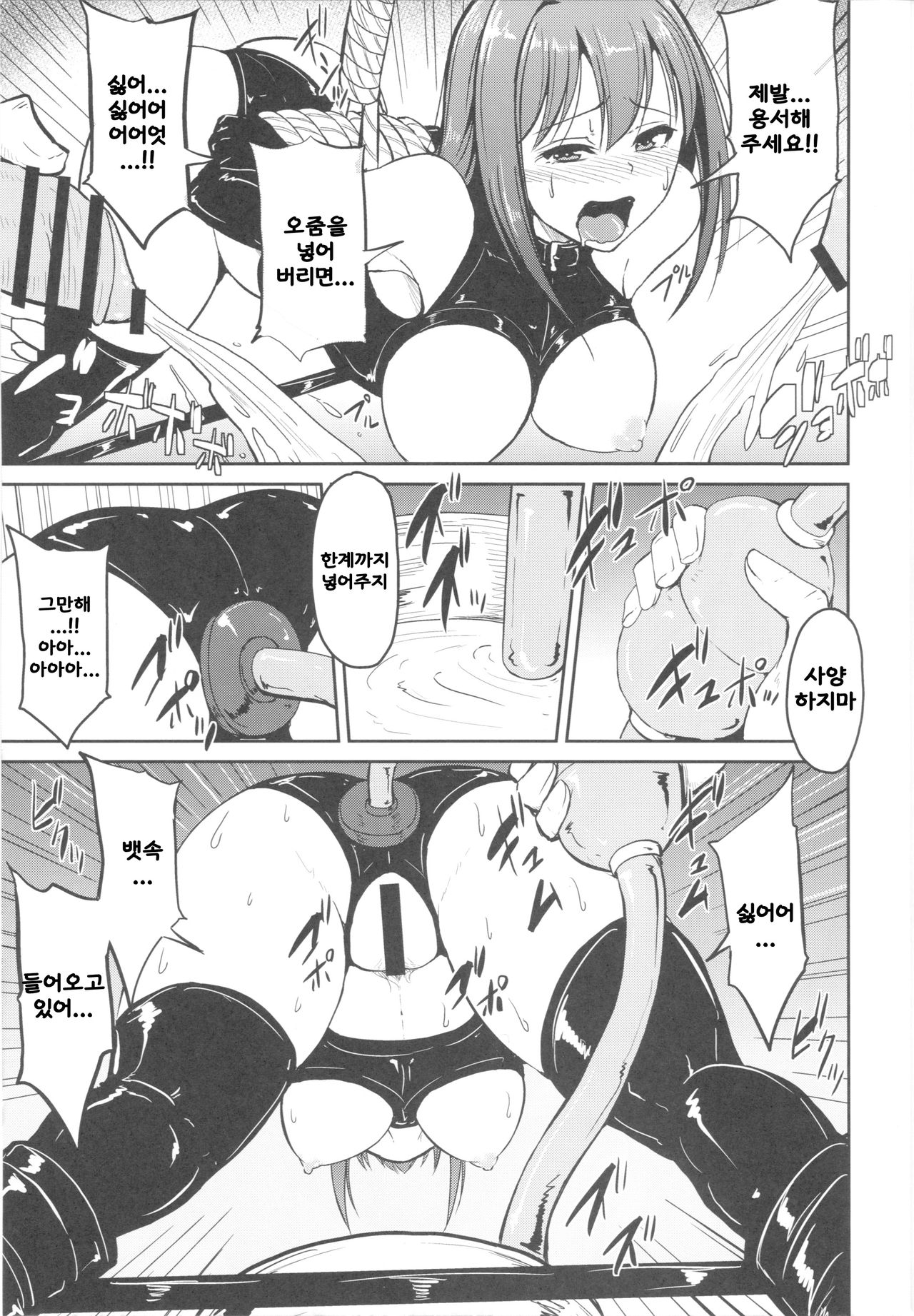 Perfect Lesson 3 -Shibuya Rin Haisetsu Choukyou- page 10 full