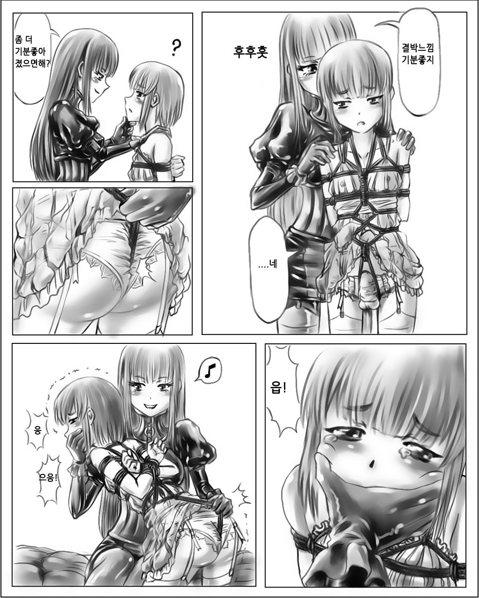 Onee-chan wa Omocha-ya page 10 full