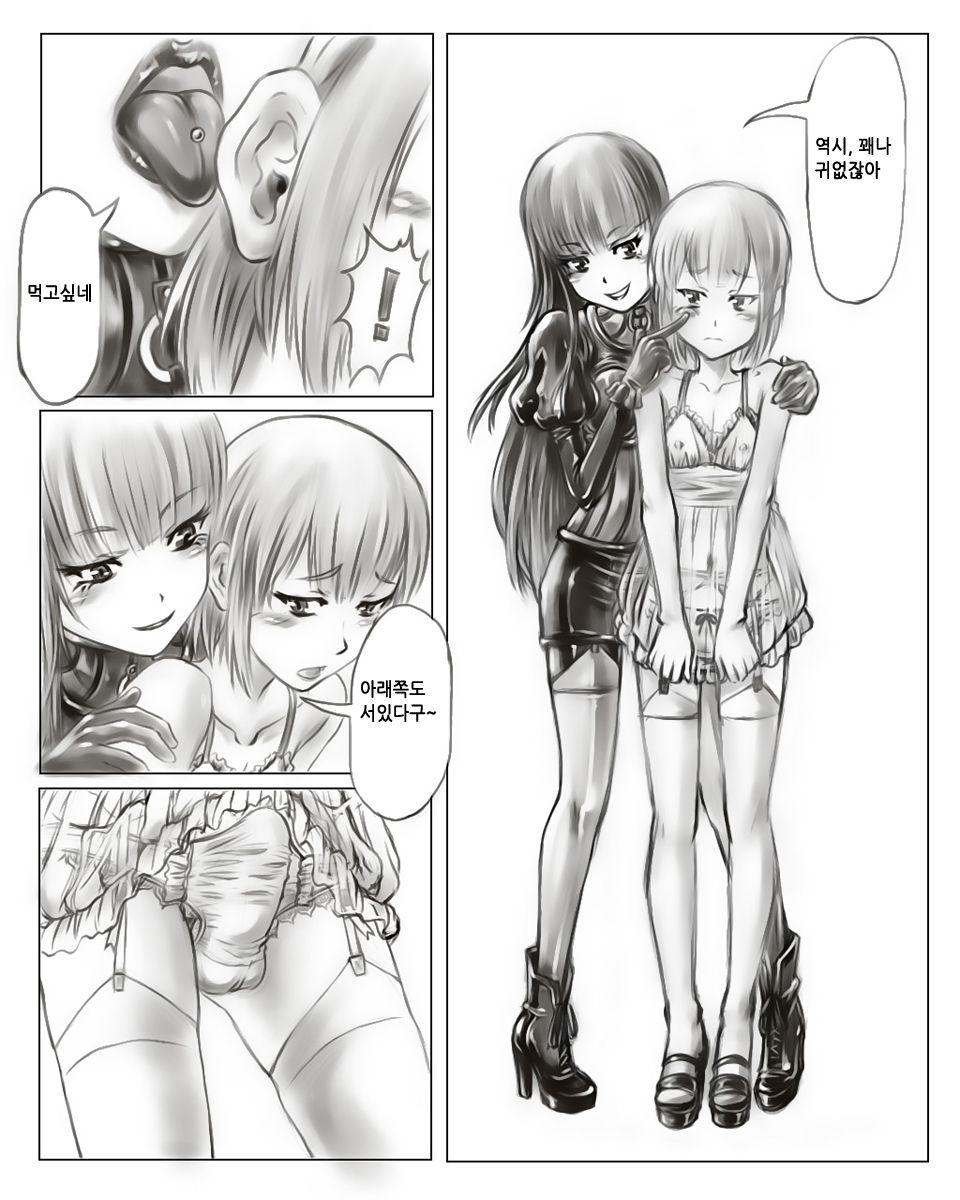Onee-chan wa Omocha-ya page 8 full