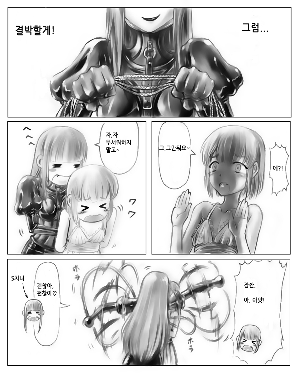 Onee-chan wa Omocha-ya page 9 full