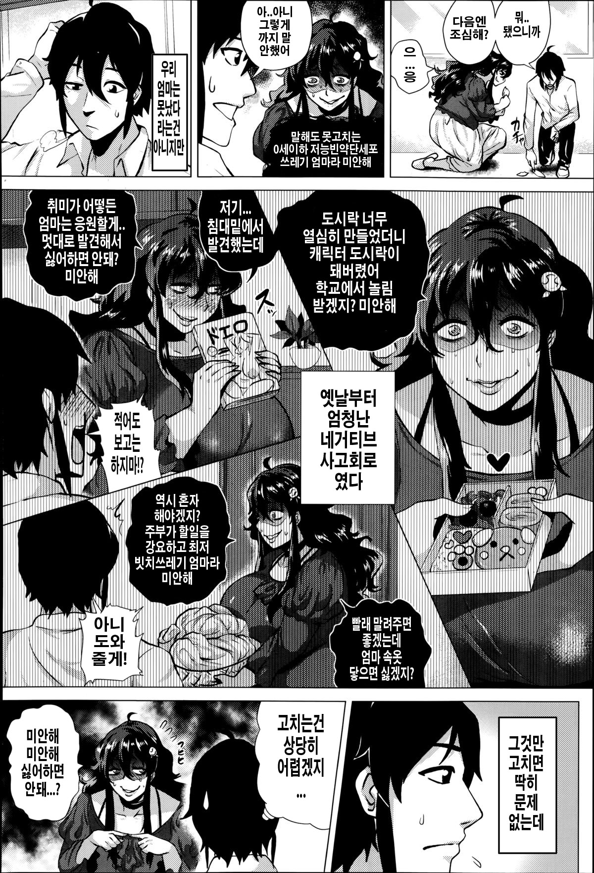 Jigyaku Yuugi | Masochistic game page 2 full