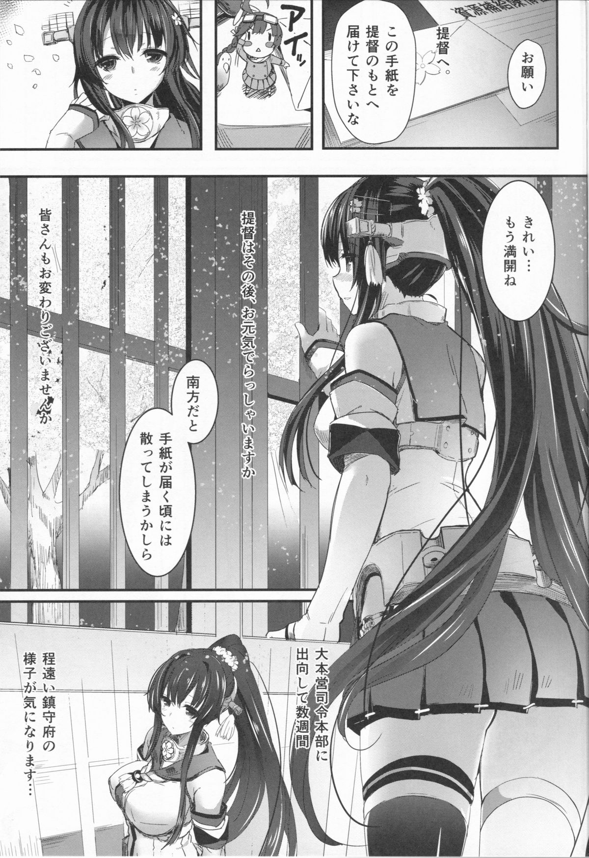 Yamato no Tegami page 2 full