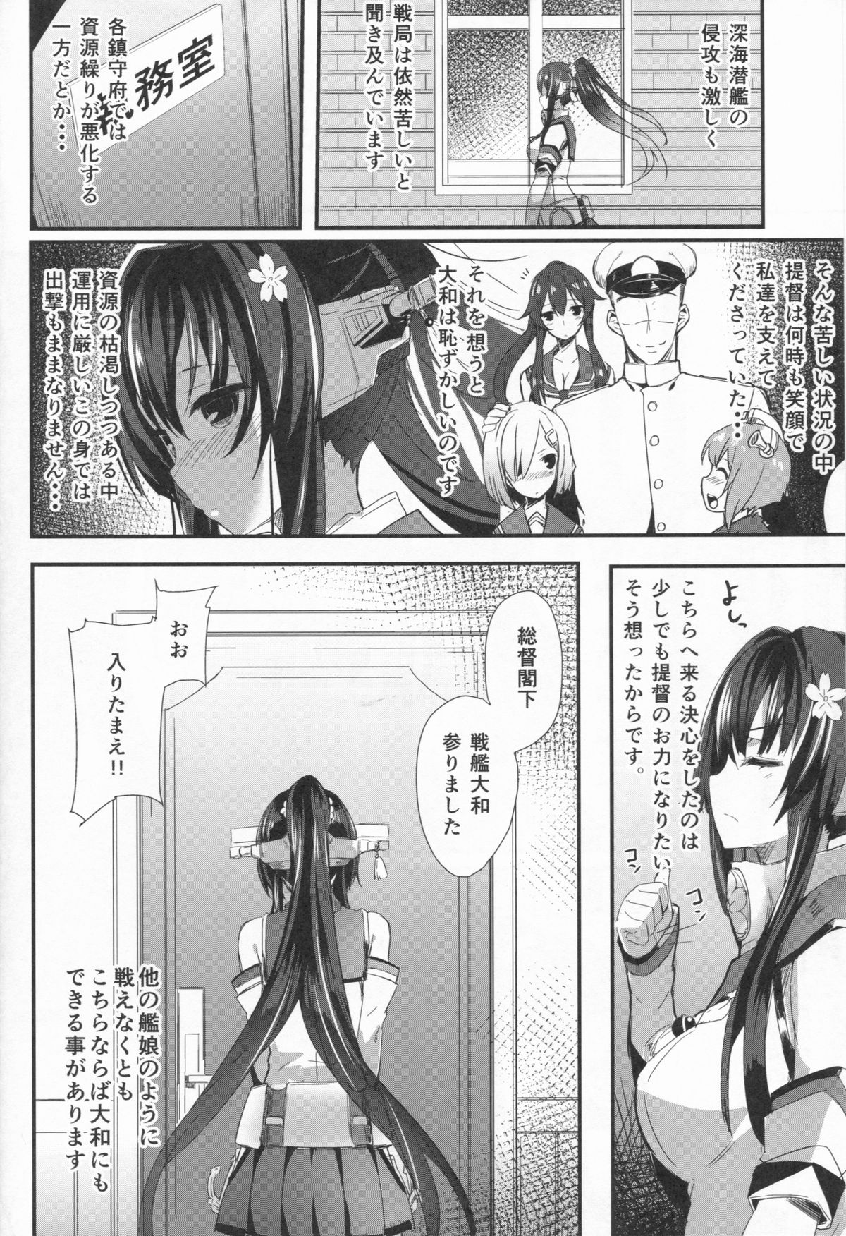 Yamato no Tegami page 3 full