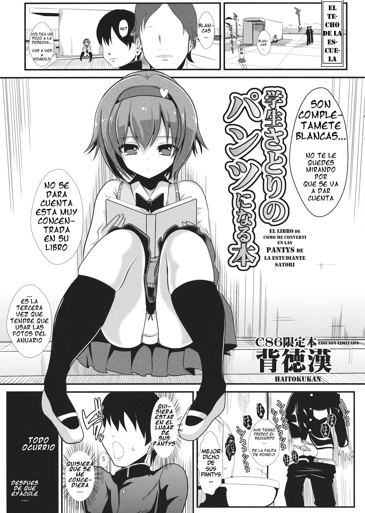 Gakusei Satori no Pantsu ni naru Hon | El libro de como me converti en las pantys de la estudiante Satori page 1 full