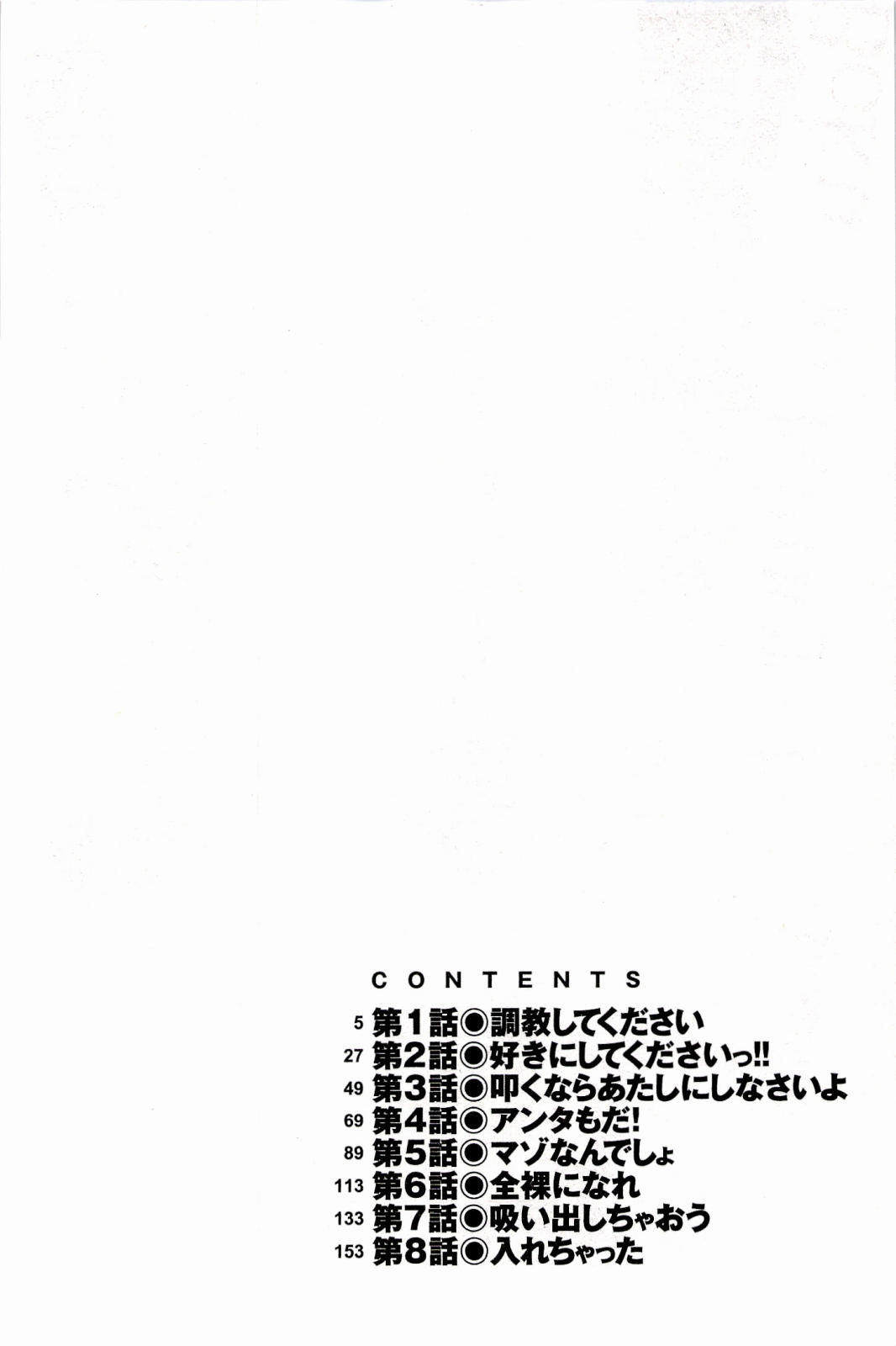 Boku No Kanojo Ga Eroi Wake 1 Ch. 1 page 4 full