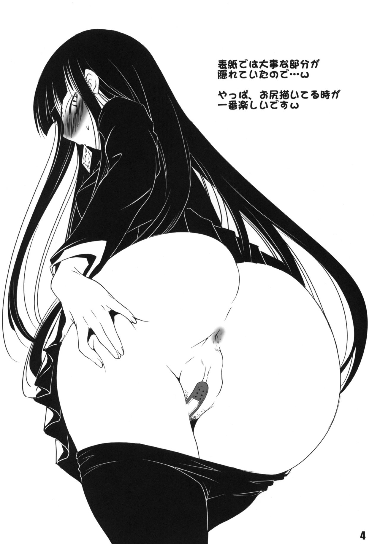Houkago Anal Play page 3 full