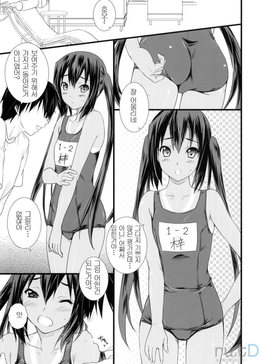 Kongari Musume Nakano Azusa | 그을린 여동생 나카노 아즈사 page 4 full