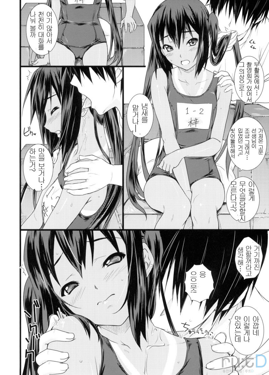 Kongari Musume Nakano Azusa | 그을린 여동생 나카노 아즈사 page 5 full