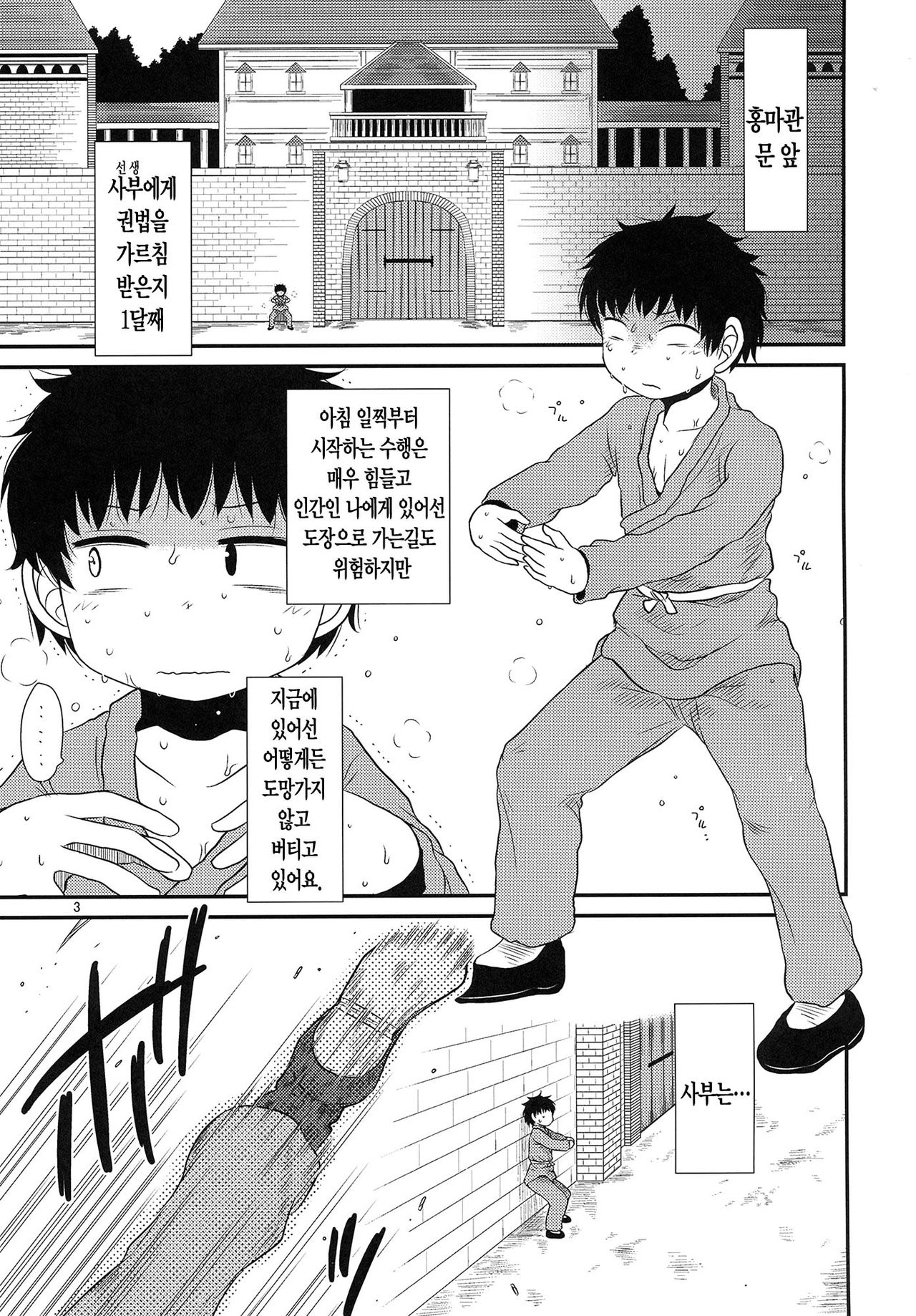 SURUDAKE Nana. page 2 full