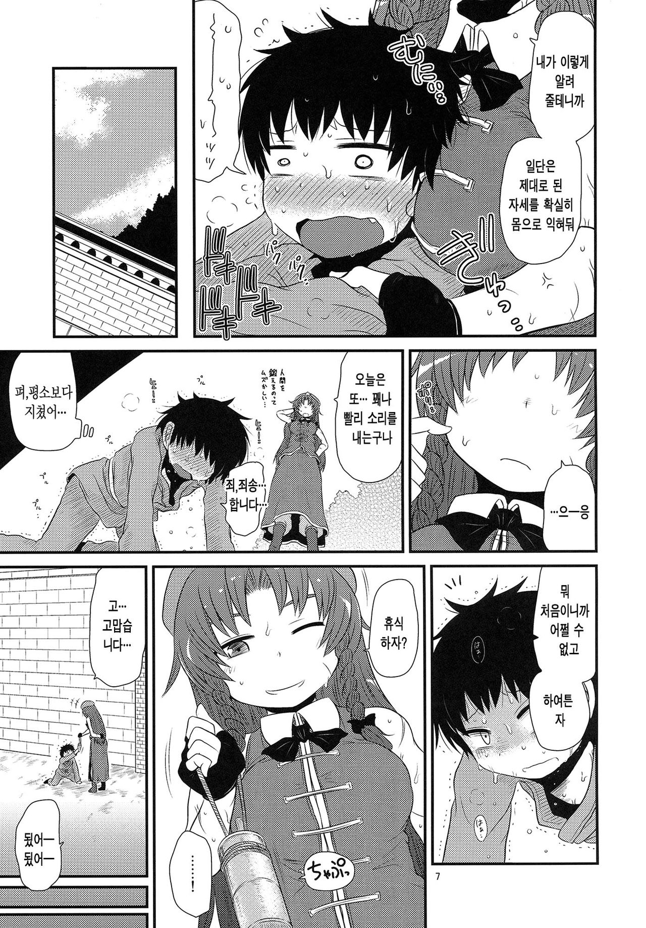 SURUDAKE Nana. page 6 full