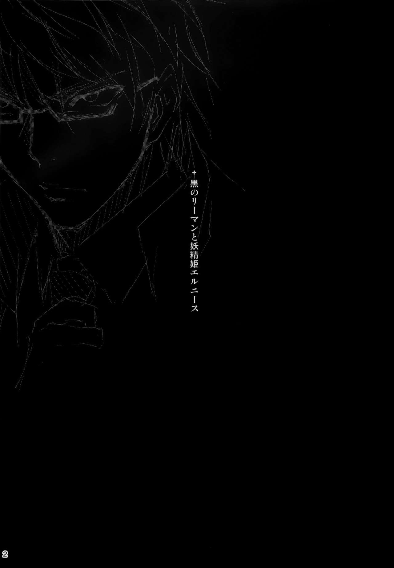 Kuro no Ryman to Yousei Hime Elnise page 4 full