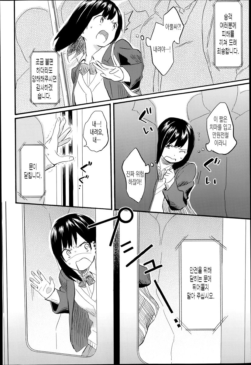 Ayamachi page 4 full