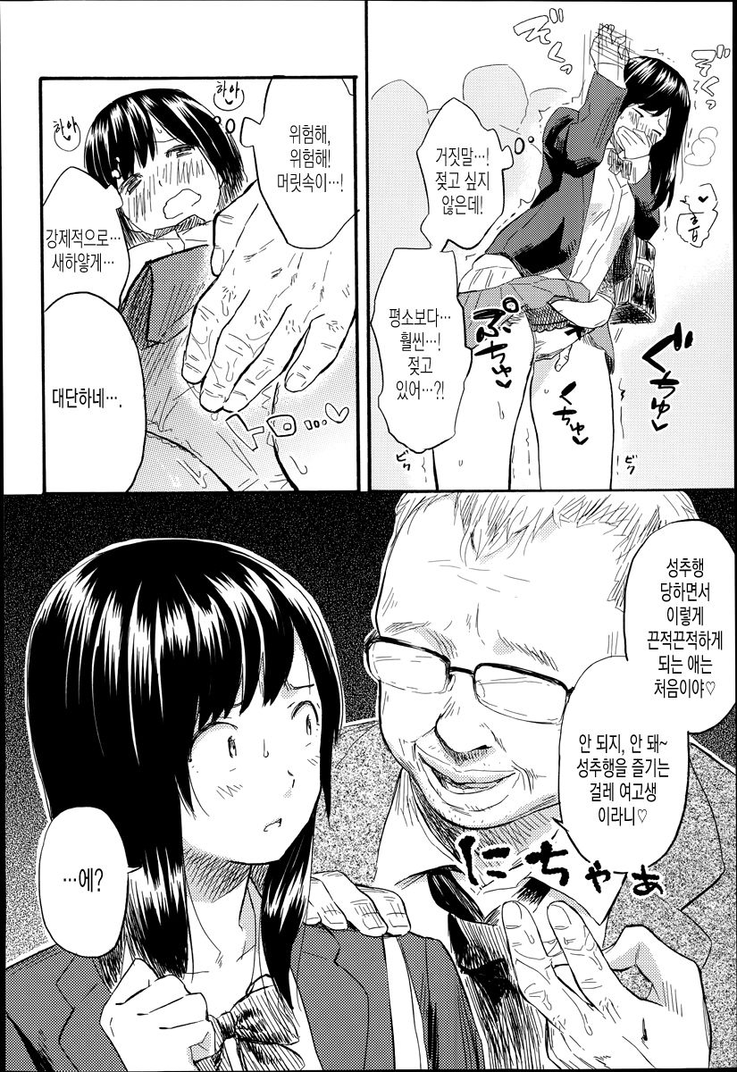 Ayamachi page 8 full