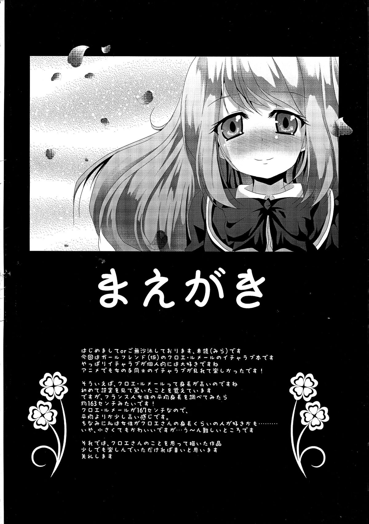 Je t'aime page 4 full