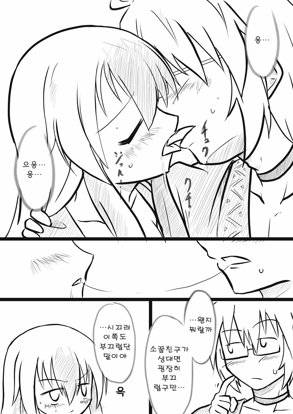 Caution!! page 2 full