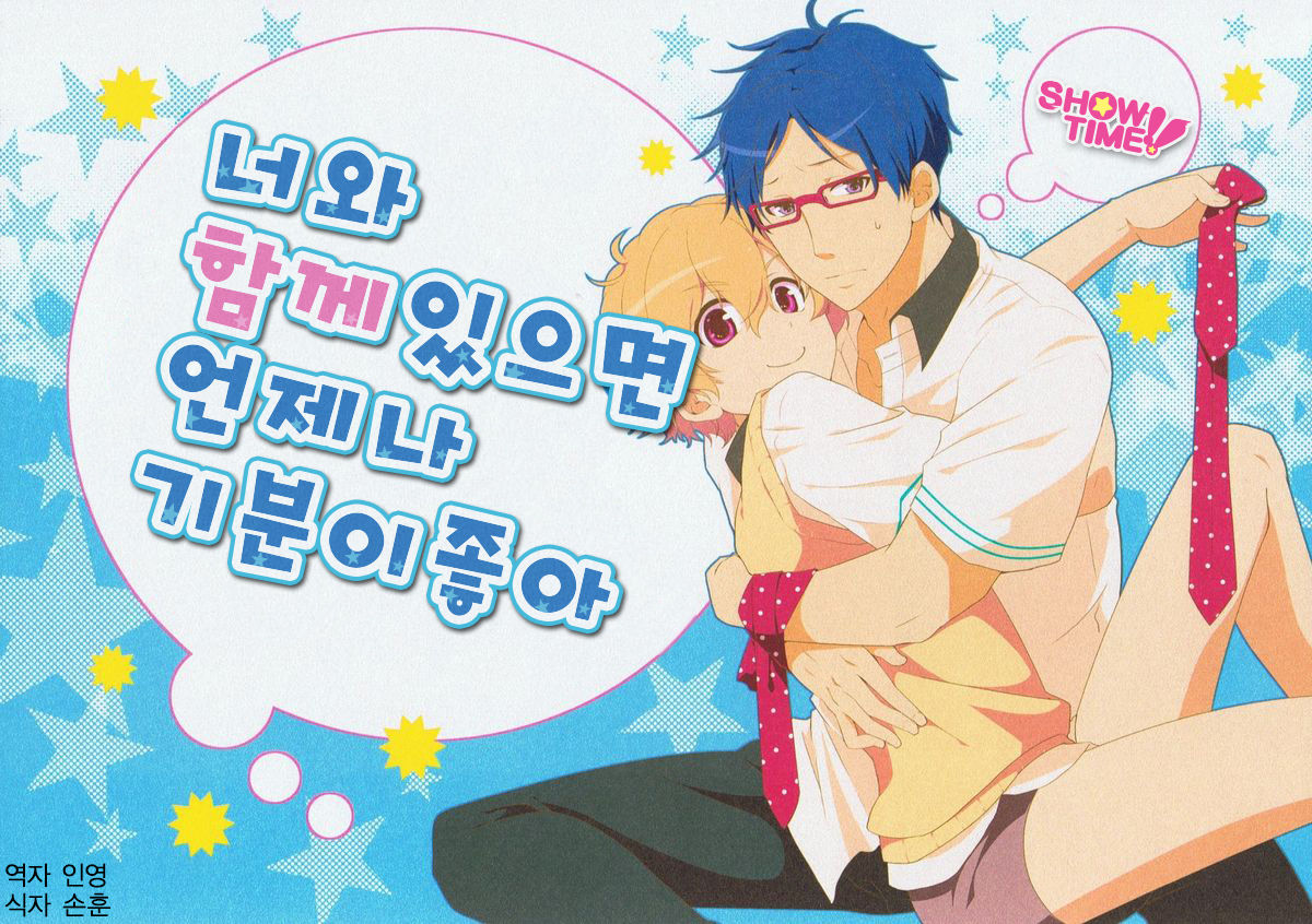 Kimi to Issho nara Itsudemo Kimochi ga ii. page 1 full