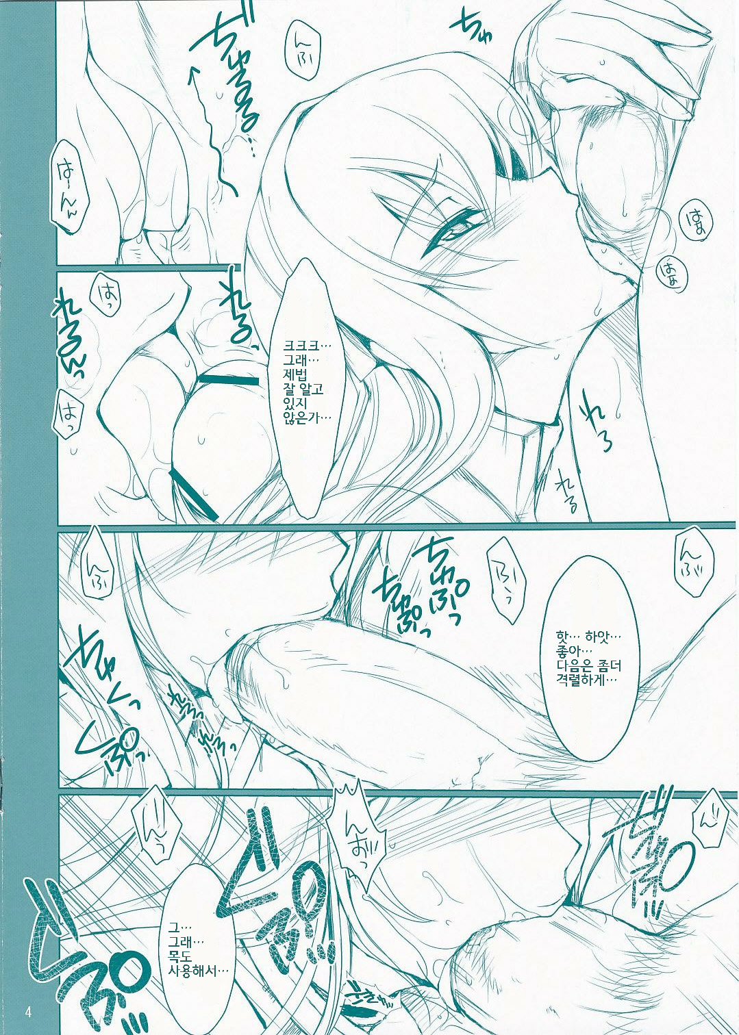 Udonko Vol. 6 page 5 full