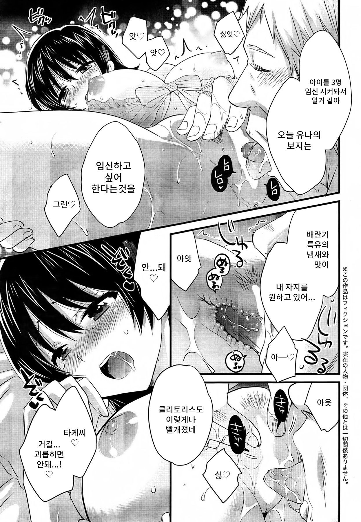 Niizuma Osenaka Nagashimasu Ch. 14 page 6 full
