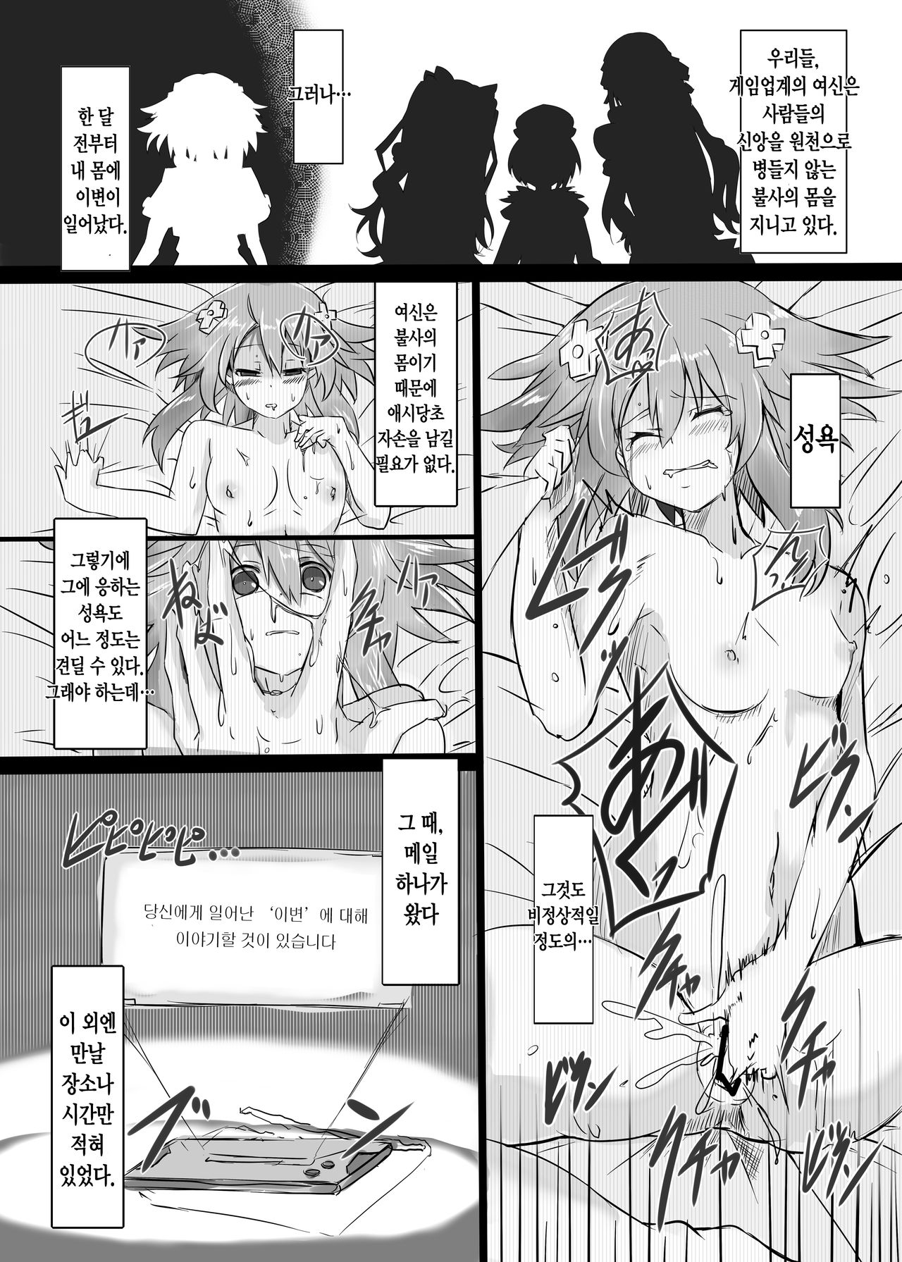 Reinstall Heart page 2 full