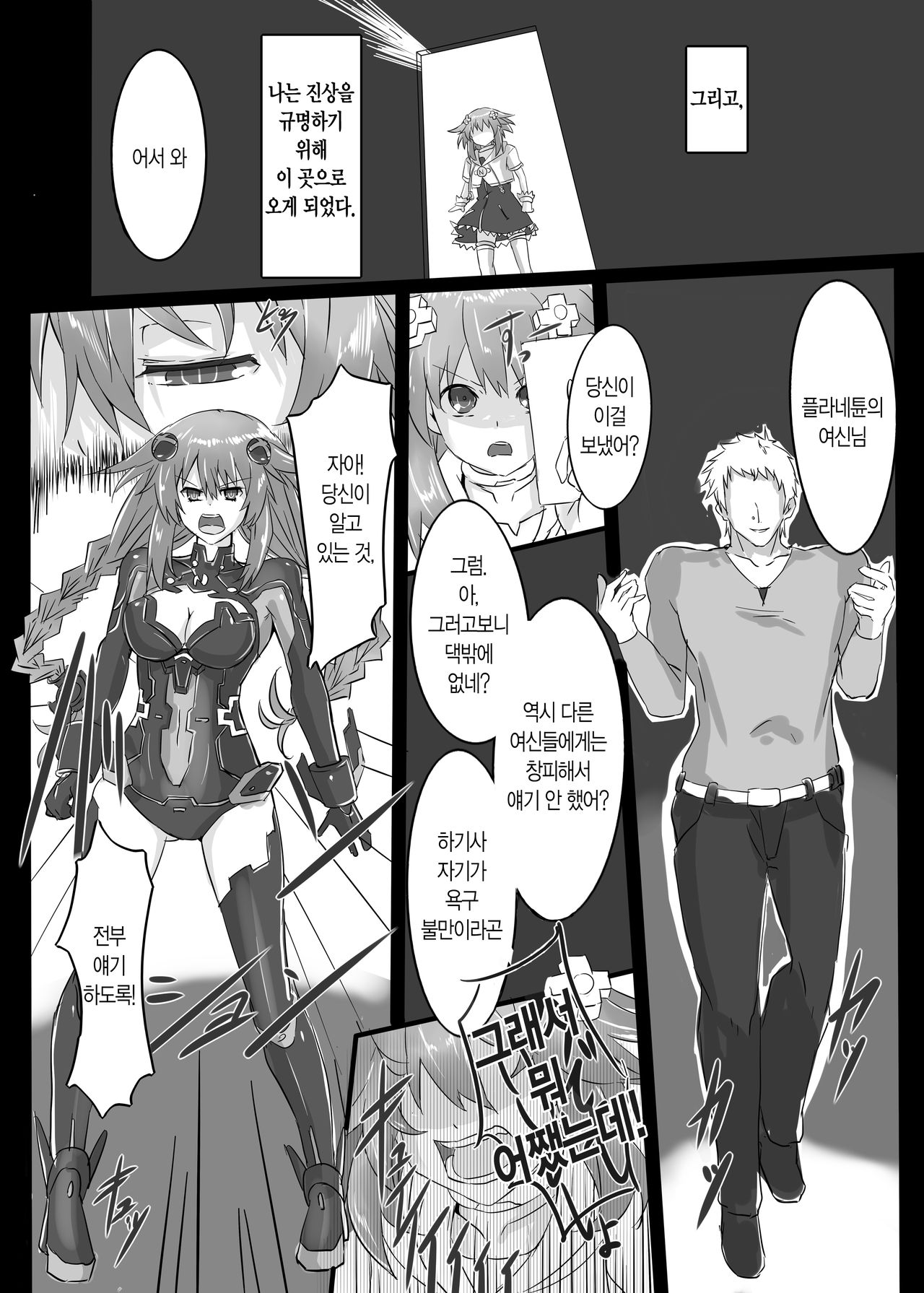 Reinstall Heart page 3 full