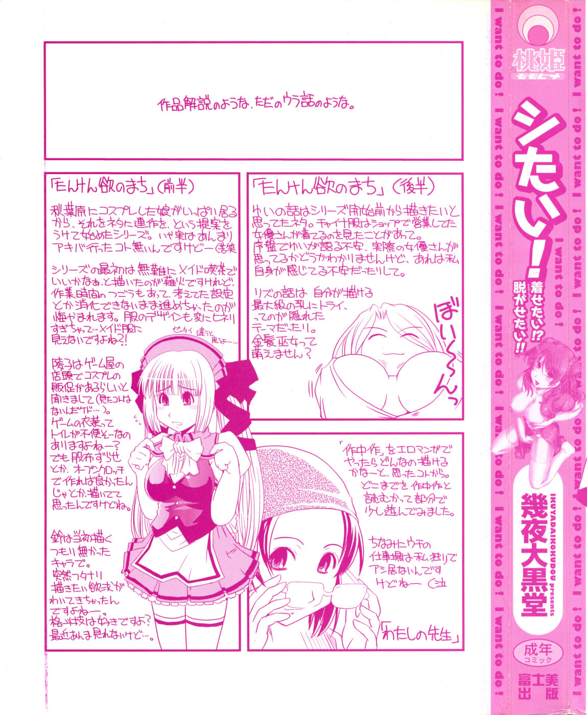 CROSSxDRESS page 3 full
