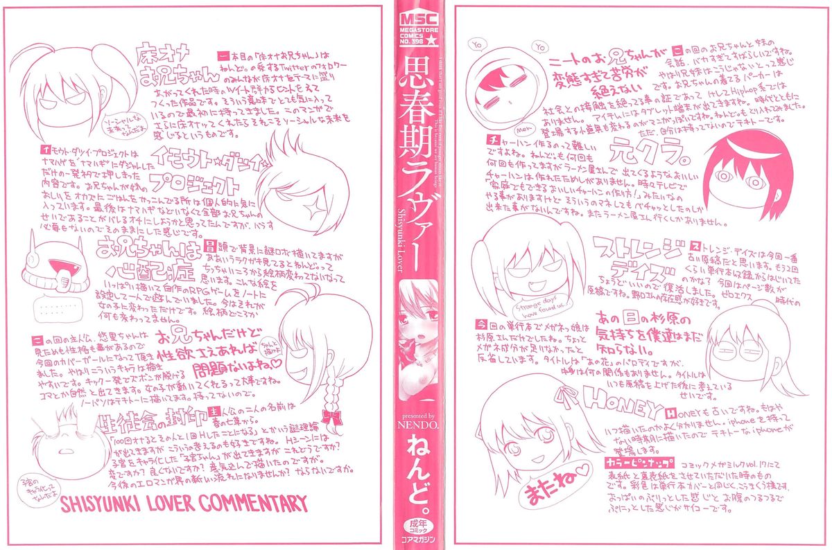 Shishunki Lover page 3 full