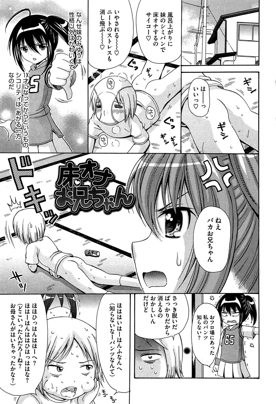 Shishunki Lover page 7 full