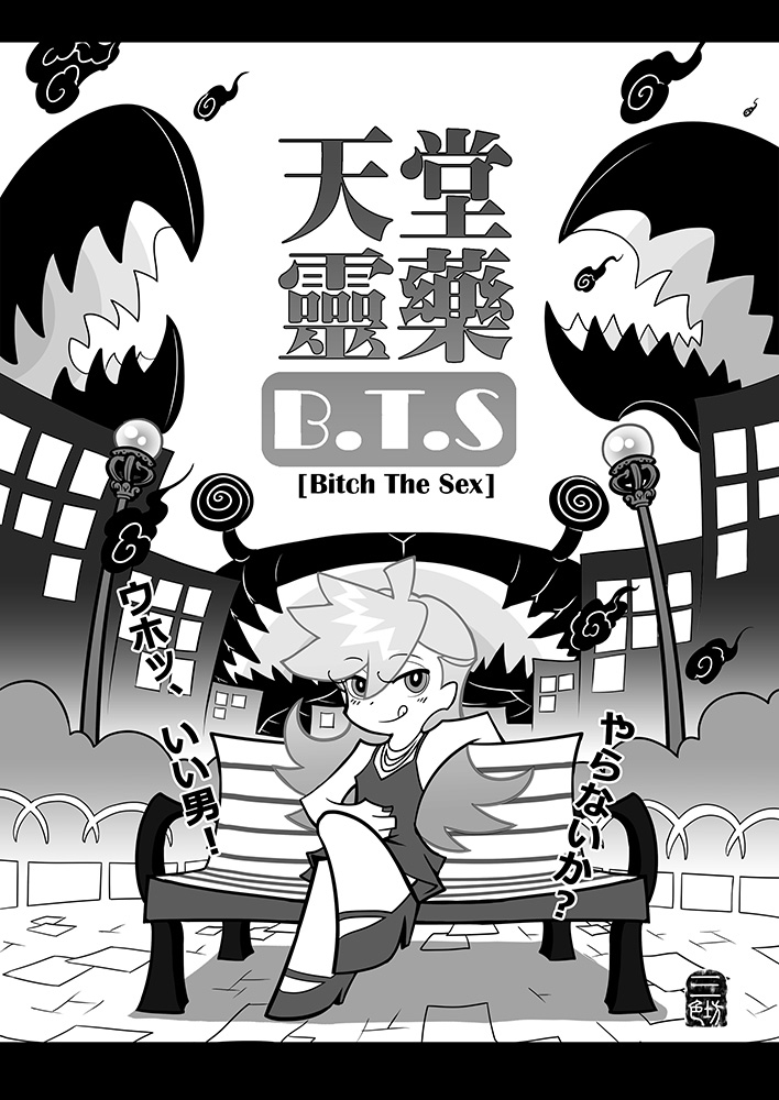 Sakuga houkai page 2 full