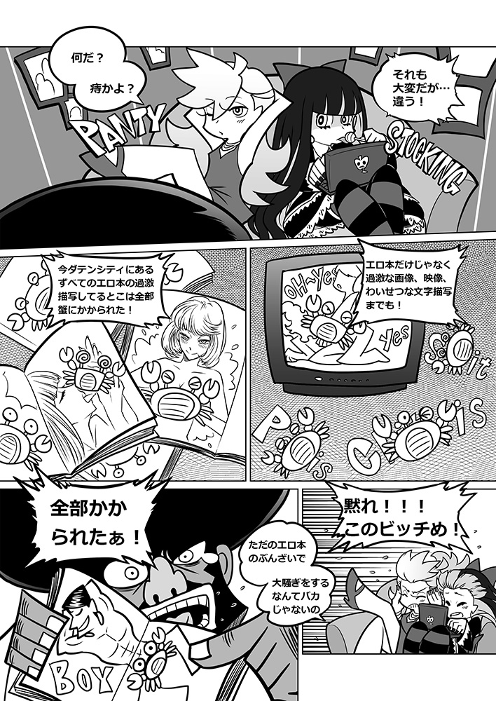 Sakuga houkai page 4 full