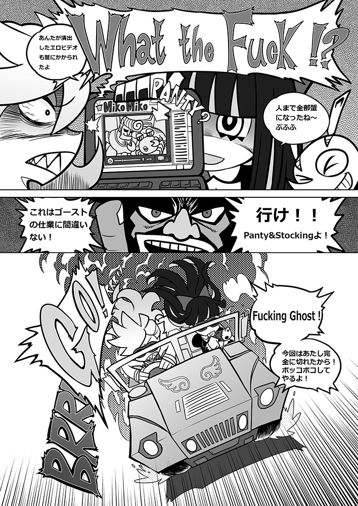 Sakuga houkai page 6 full
