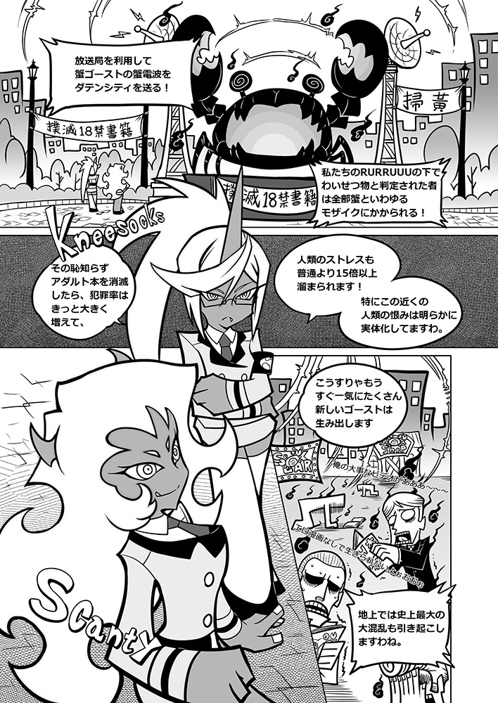 Sakuga houkai page 7 full