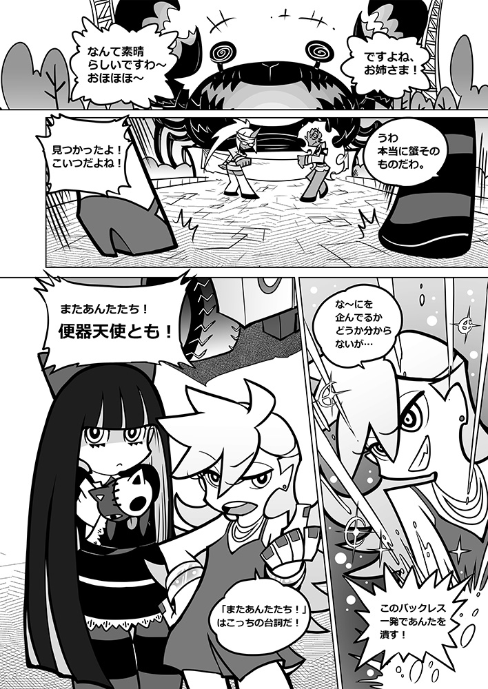 Sakuga houkai page 8 full