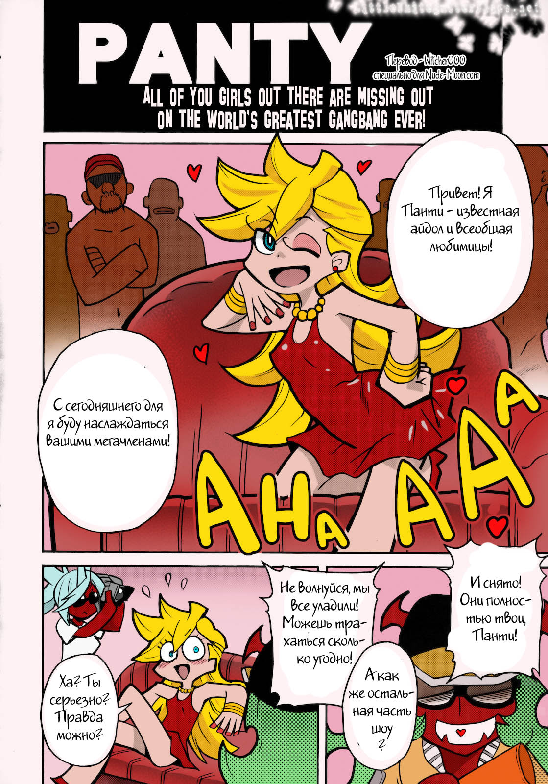PANTY page 2 full